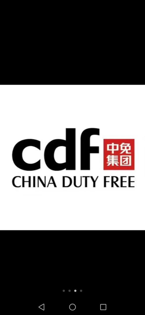 标题：中国中免：拥有若干线上购物平台，如“中免日上” “cdf会员购” “cdf中免海南”等小程序及app