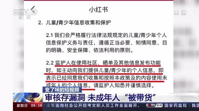 标题：被曝推送未成年人性暗示视频，小红书回应了